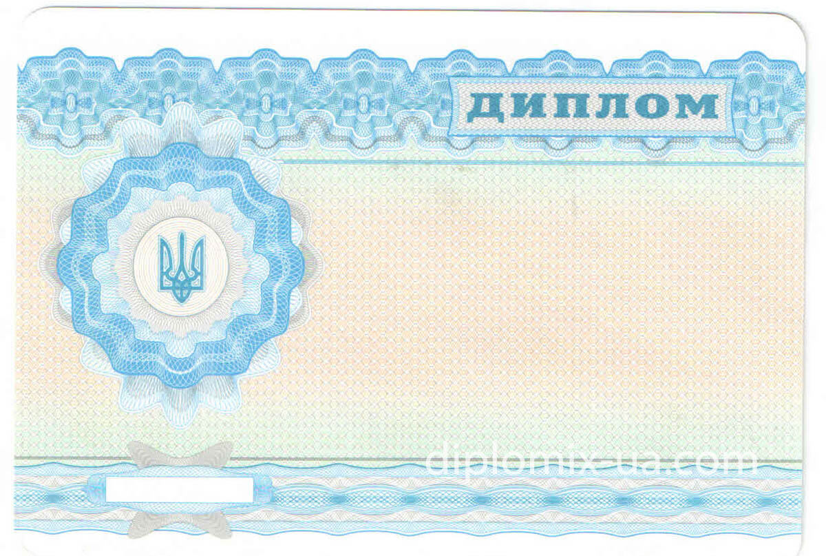 Украинский диплом специалиста 2000-2010